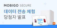 [체험단이벤트] 데이터 전송 당첨자…