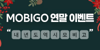 연말 이벤트 [8자 끝말잇기]