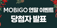 [당첨자발표] 연말 이벤트