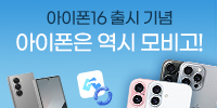 아이폰16 출시기념 룰렛이벤트