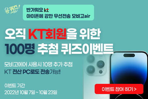아이폰14출시 YOU퀴즈이벤트