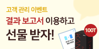 [이벤트] 고객과 카톡친구 하고 카…